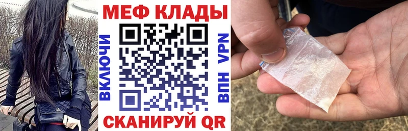 купить наркотики сайты  Горбатов  МЕФ мука 