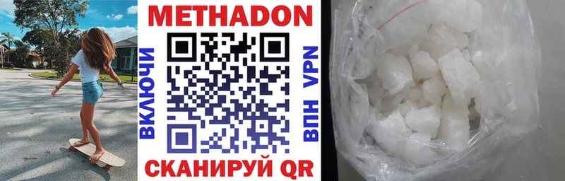 Метадон мёд  mega ссылки  Горбатов 